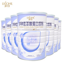 多合多种氨基酸蛋白质粉营养蛋白粉1千克 8灌装买5送3