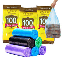 喜家家 背心手提式垃圾袋 大号100只 /150只清洁袋 300只装-15卷