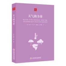 合众科学译丛：天气的力量