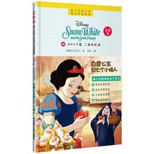 迪士尼青少年英汉双语读物.白雪公主和七个小矮人（美绘版）（赠MP