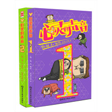 心灵的声音1-2（套装共2册）