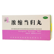 仲景 浓缩当归丸 200丸 补血养血当归调经丸调理月经不调中药
