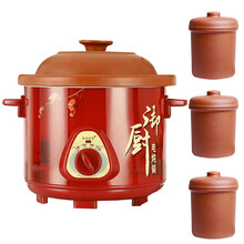 美味世家紫砂电炖锅陶瓷煲汤隔水炖盅煲粥砂锅电炖锅紫砂煲砂锅全自动煮粥煲汤锅文火锅预 5升红外壳+红内胆+3个红炖盅