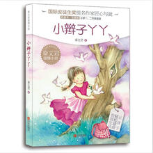 秦文君温情小说·小辫子丫丫（注音版）