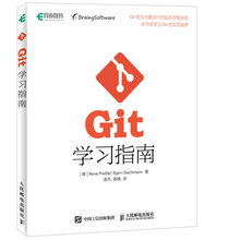 Git学习指南