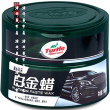 珍豪 汽车蜡打蜡保护车漆膏体蜡美容上光划痕防晒腊 大众宝来朗逸速腾迈腾捷达桑塔纳cc高尔夫