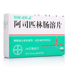 拜阿司匹灵 阿司匹林肠溶片w 100mg*30片　