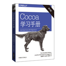 Cocoa学习手册（第四版）