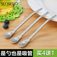 SenseYo304不锈钢吸管勺子 防滑咖啡搅拌勺茶漏过滤勺残渣果汁吸管过滤器