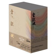茅盾文学奖获奖作品：金瓯缺（刘旦宅插图 ）（套装全4卷）（典藏版