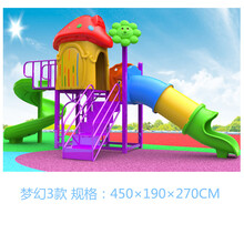 儿童乐园大型滑滑梯 滑梯秋千组合幼儿园商场小区公园户外宝宝滑梯 梦幻3款