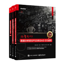 CDA数据分析师系列丛书（第2版）（套装共3册）