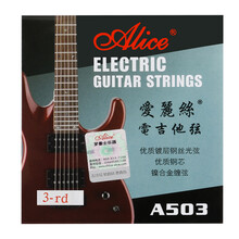爱丽丝（Alice）吉他弦1-6弦单根散弦民谣吉他电吉他套弦 电吉他3弦