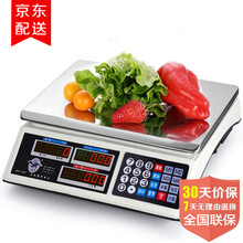 大红鹰电子称台秤30kg公斤商用计价秤克秤克称重电子秤厨房秤台称1 普通干电二用红字数码平盘