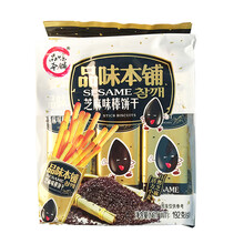 品味本铺宝宝炭烧棒 儿童零食韧性饼干营养磨牙棒棒饼干192g 芝麻味