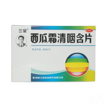 三金 西瓜霜清咽含片 1.8克*16片/盒 咽痛 咽干 灼热 声音不扬 急性咽炎