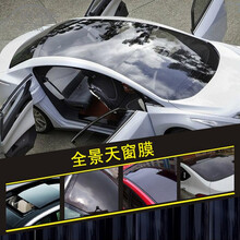 奥擎 汽车车顶膜 亮黑仿全景天窗贴纸膜 个性贴纸改装黑顶改色膜 丰田卡罗拉凯美瑞皇冠雷凌威驰锐志致炫花冠 仿全景天窗膜1卷 1.3*2M
