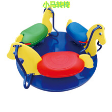 儿童转椅幼儿园转椅摇马玩具户外小区摇摇乐小马转椅旋转木马 小马转椅