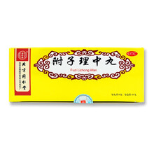 北京同仁堂 附子理中丸 10丸健脾丸脾胃虚寒脾虚齿痕健脾祛湿养脾 【4盒疗程装】