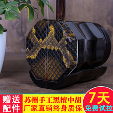 依之木 黑檀中胡前方后圆中音二胡乐器送中胡盒松香校音器弦配件 乐器 依之木黑檀中胡
