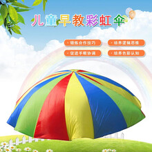幼儿园多色彩虹伞抛接伞早教感统训练器材室内外活动团队协作道具 4米
