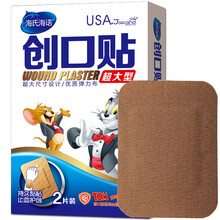 海氏海诺 创可贴创口贴止血防磨脚贴伤口贴 超大创可贴2片