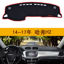 廷彪 适用于17哈弗H6升级运动H2H1 H3H5H7H8H9C50M4哈佛中控台防晒仪表台避光垫 哈弗H2【红边】
