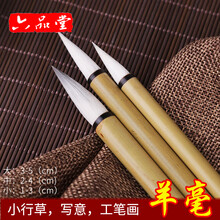 六品堂精制白云毛笔兼毫大中小三支书法名笔书画国画工具笔 大中小三支装