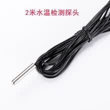 希崖温控器数显智能温控开关可调温度控制器温控插座冰箱空调探头型220V 单独2米水温探头