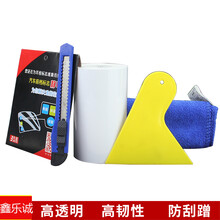 佑臂 汽车车保护膜前后杠车身膜车内饰门板隐形膜汽车后视镜贴膜10米装 10CMX10M套装 三菱劲炫风迪思帕杰罗劲畅翼神蓝瑟戈蓝君阁欧蓝德