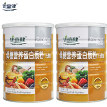 康嘉健蛋白粉1000g中老年免疫力增强营养滋补品 低糖营养蛋白质粉（无蔗糖）两灌装