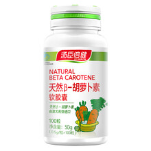 拍立减】汤臣倍健天然β-胡萝卜素软胶囊100粒补充β-胡萝卜素成人维生素 套餐一：胡萝卜素标准装