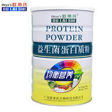 欧莱氏蛋白粉 益生菌蛋白质粉925g买1送1