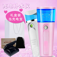 面膜 带充电宝 纳米喷雾补水仪便携手持脸部加湿器面部保湿美容仪冷喷机补水保湿家用礼品 粉红色冷喷+充电宝
