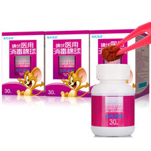 海氏海诺 医用碘伏消毒棉球 30枚*3盒（每盒内含镊子）