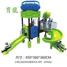 户外幼儿园儿童组合滑梯 大型游乐设备 小区公园滑滑梯设施 小博士系列音乐滑梯 HLA-009