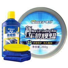 车仆新车蜡汽车蜡划痕修复上光美容保养护洗车打蜡腊正品 新车蜡+划痕蜡+毛巾+海绵