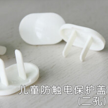 妙冠 儿童防触电保护插座 宝宝三孔两孔保护盖 三相相绝缘盖 安全防护 12个装 一个装2相