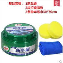 龟牌Turtle Wax金龟新车蜡汽车蜡丝光蜡抛光蜡防紫外线车蜡G-2058原G-807R 新车蜡+毛巾+海绵