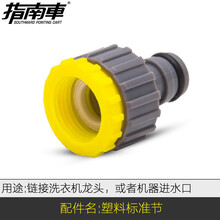 指南车洗车机专用配件收纳箱铜快接头清洗机高压出水管水枪配件 塑料标准接