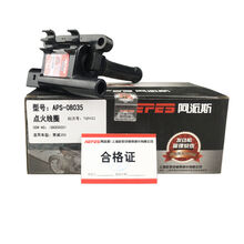 阿派斯点火线圈高压包高压点火线分缸线适用于荣威 名爵车系 荣威350/新MG3 1.5/1.3 点火线圈