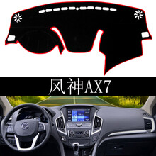 理昂 东风车系避光垫 仪表台遮光垫遮阳挡 内饰改装专用中控台防晒垫隔热垫子 风神AX7