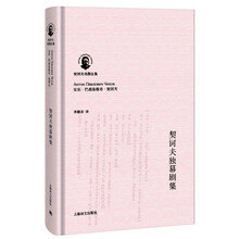 契诃夫戏剧全集：契诃夫独幕剧集