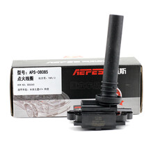 阿派斯点火线圈高压包长安/铃木/北汽车系适用于 长安S460志翔欧诺金牛星 474
