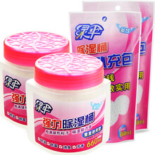 绿伞 除湿干燥剂防潮吸湿盒除湿桶660ml*2盒+补充包660ml*2袋