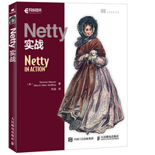 Netty实战