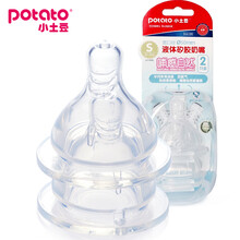 小土豆（potato） 小土豆 50毫米进口柔软硅胶 宽口径奶嘴多个型号可选小土豆NZ604 大号圆孔两个装607
