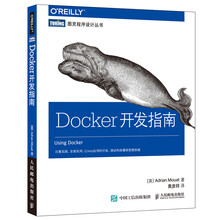 Docker开发指南