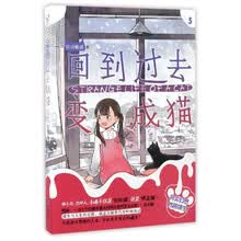回到过去变成猫（5）