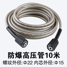 指南车家用清洗机洗车机高压管钢丝防爆管编织防爆出水管配件 防爆高压管10米